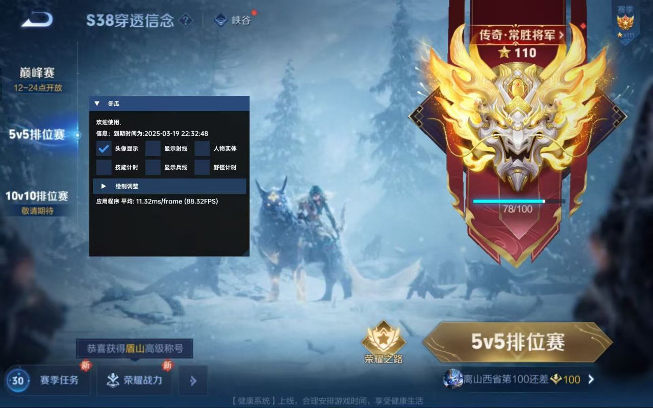 王者荣耀青冥直装-安卓版百里守约透视工具