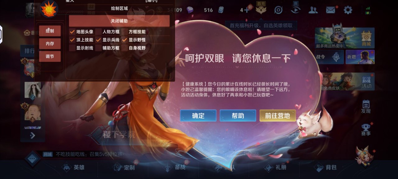 王者鸭梨直装-安卓/ios通用绘制+锁头