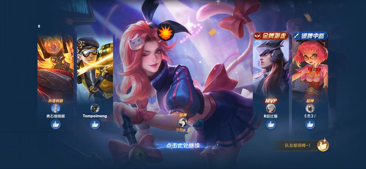 王者荣耀logk辅助-苹果ios8+设备