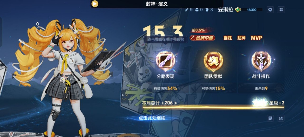 王者荣耀寒芒暗刺直装-安卓手游自瞄绘制免root