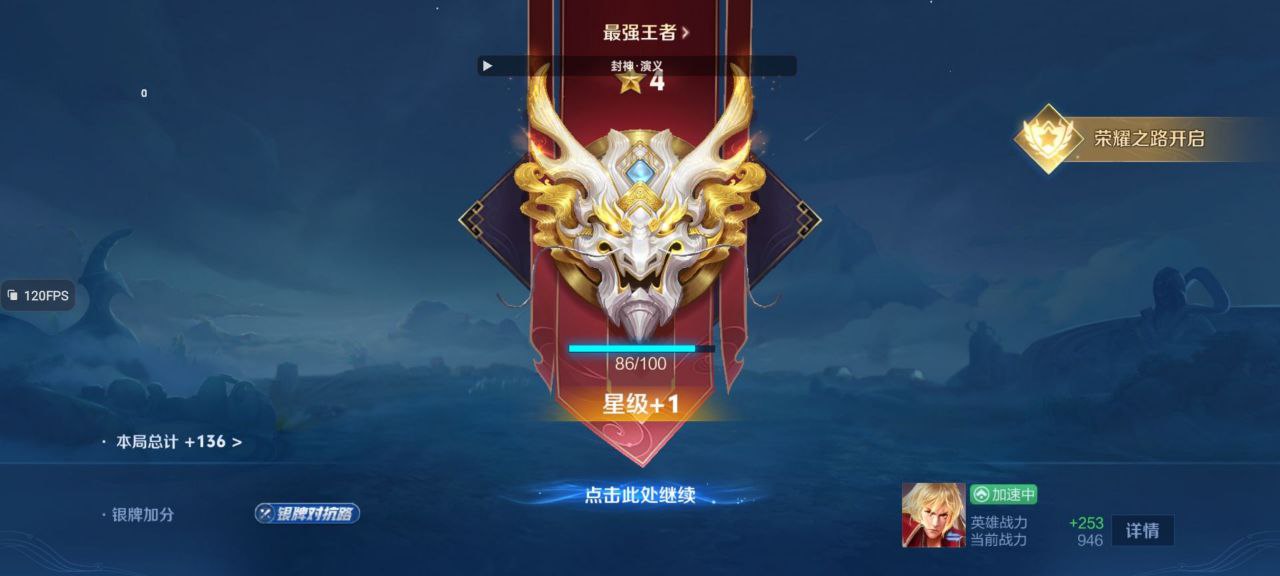 王者荣耀飞豹内核-人物透视锁敌自瞄（iOS越狱版）