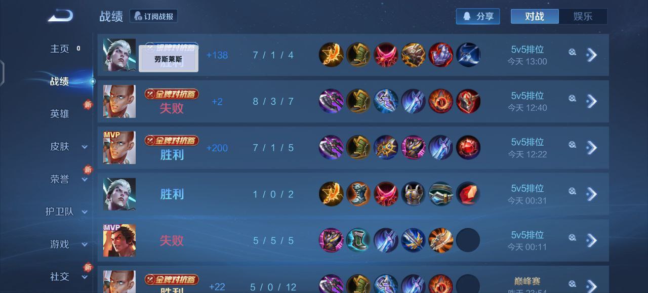 王者荣耀吕德华辅助-苹果ios免越狱技能无冷却+自瞄（苹果CD优化工具）