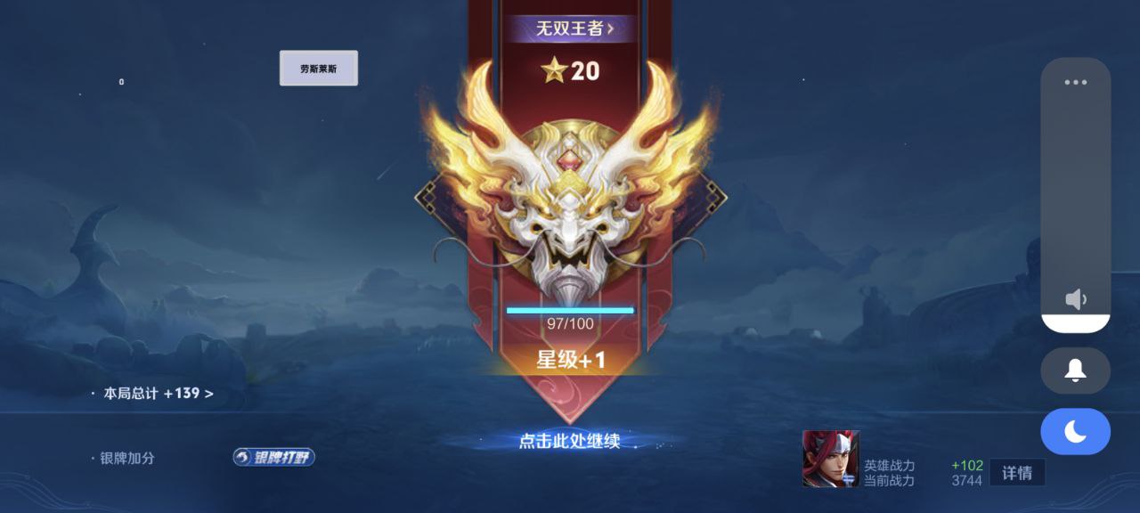 （荣耀局适配）王者荣耀星火辅助-v11.1.1.15安卓免root张良压制锁定计时