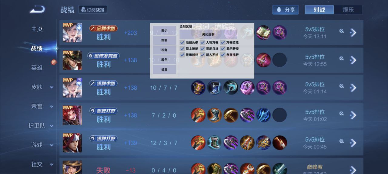 王者潜心解密-安卓/ios双端技能预判共