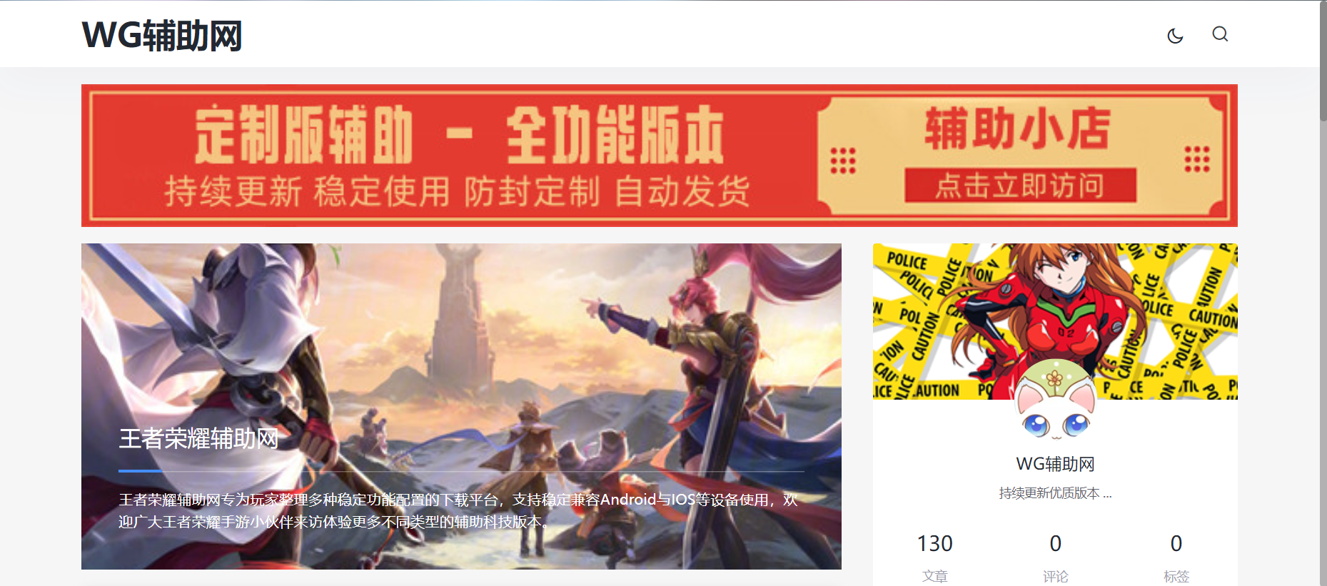 王者荣耀外挂辅助网-王者荣耀开挂科技下载-打造多功能稳定王者手游工具